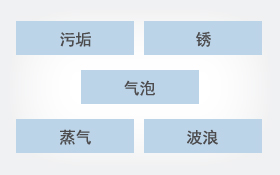 解決傳統(tǒng)液位感應(yīng)的各種問(wèn)題